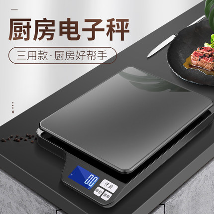 电子秤家用小称厨房精准中药克称烘焙食物小型称商天平充电数斤