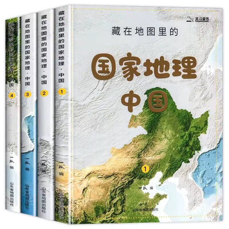 藏在地图里的国家地理 地图上的全景中国地理中小学生儿童地理百科全书自然科学科普书籍 同步课本知识点 课外书阅读课外阅读书籍