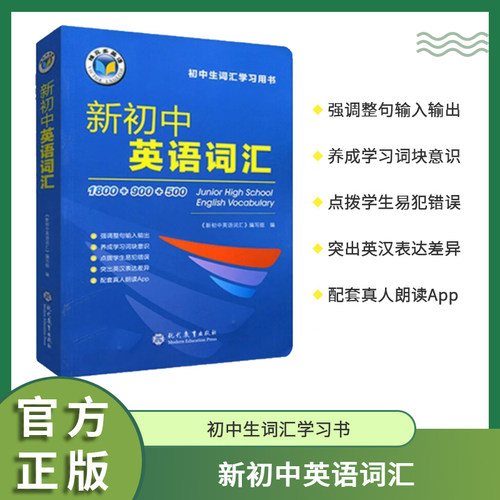 维克多初中英语词汇话题阅读