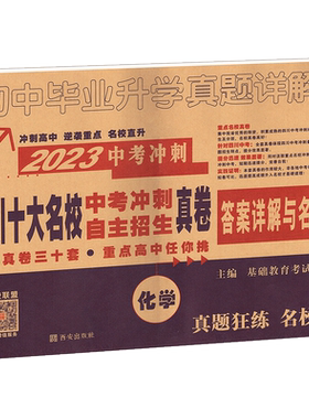 四川重庆十大名校中考真题卷