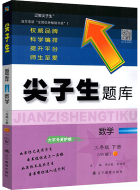 2026尖子生题库1-6年级任选