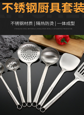 荣事.达家宴厨具七件套RSD-GC07DF不锈钢铲勺锅铲勺子套装