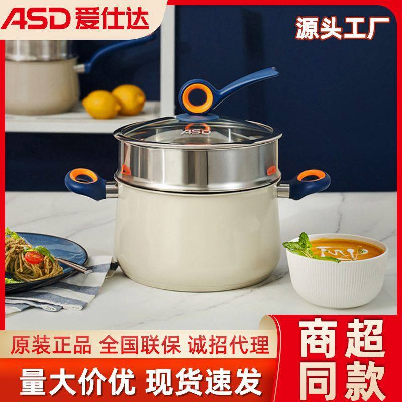 爱仕达不锈钢316奶锅家用高颜值辅食锅带蒸笼不粘小蒸锅双耳