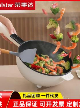 荣事.达电炒锅智能电火锅电蒸锅电煮锅一体锅4.5L电热锅DCG04F1