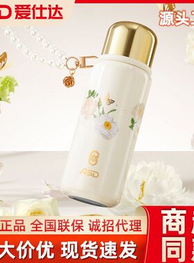 爱仕达保温杯560ml繁花轻语纯钛泡茶杯磁吸杯盖外出便捷杯大容量