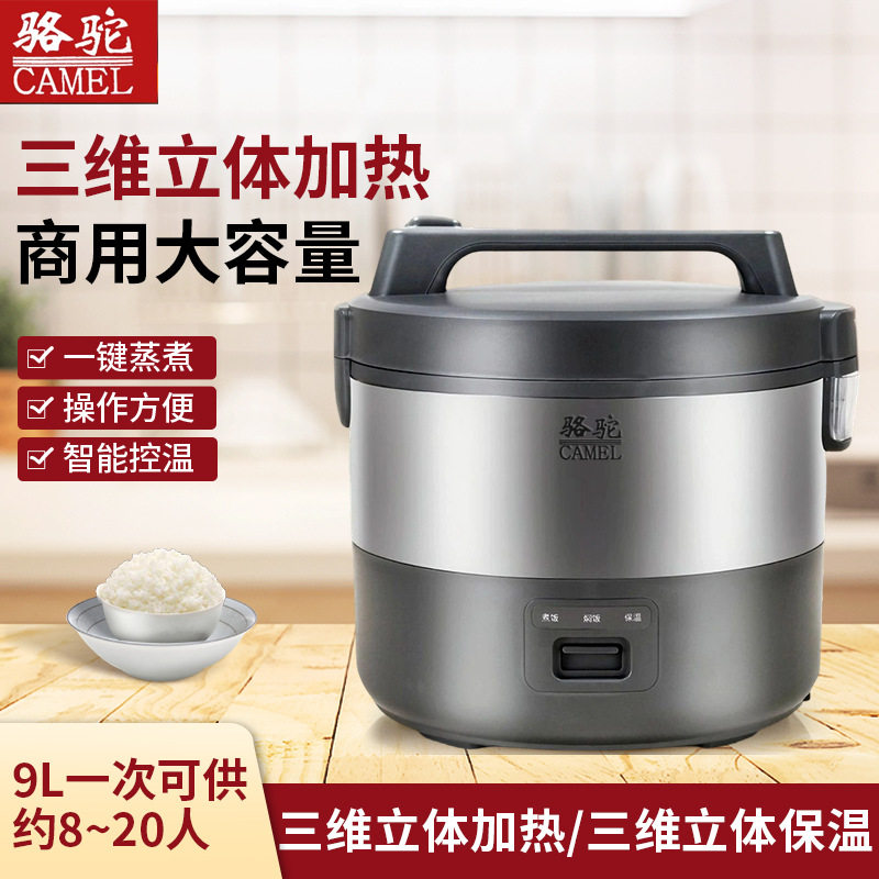 骆驼电饭锅三维立体加热大容量电饭煲酒店多功能微压精煮保温煲