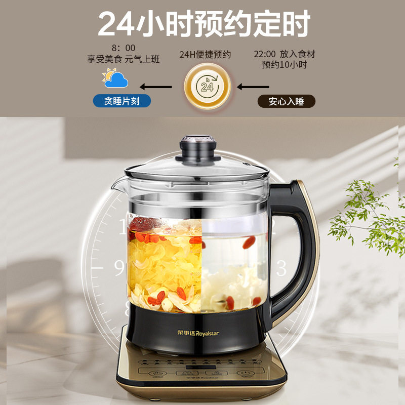 新款 荣事达养生壶多功能电烧电热玻璃水壶家用保温煮茶器