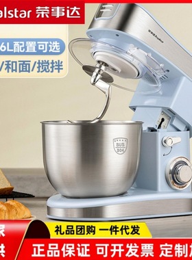 新款 荣事.达厨师机和面机全自动搅面打鲜奶打蛋搅拌机6LRM1500Z