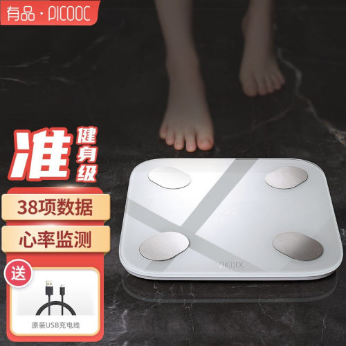 有品Bigpro-C充电心率款智能体脂秤电子秤体重秤家用精准减脂秤