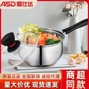 爱仕达奶锅C19不锈钢锅口直径16cm家用多功能式小汤锅304辅食锅--