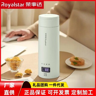 新款荣事.达电热便携式烧水壶加热水杯400ml多功能直饮杯RS-CP05B