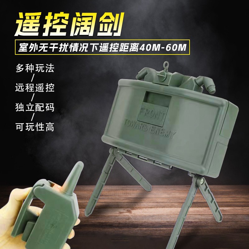 跨境遥控感应阔剑雷模型玩具面粉