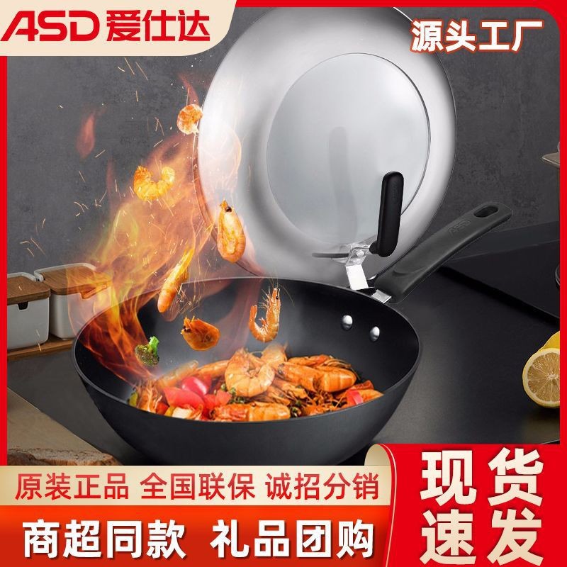 爱仕达无涂层炒锅锈不了老式铁锅家用平底锅可立可视加高玻璃盖
