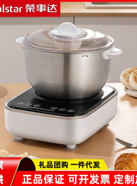 荣事.达和家用自动揉小型搅面发面机一体机7LRM200H搅拌/料理机
