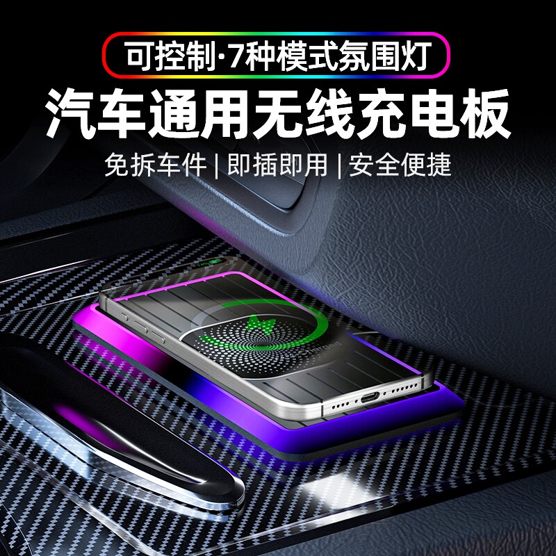 广汽埃安AIONY AIONLX AIONS车载无线充电器全自动感应手机充电板