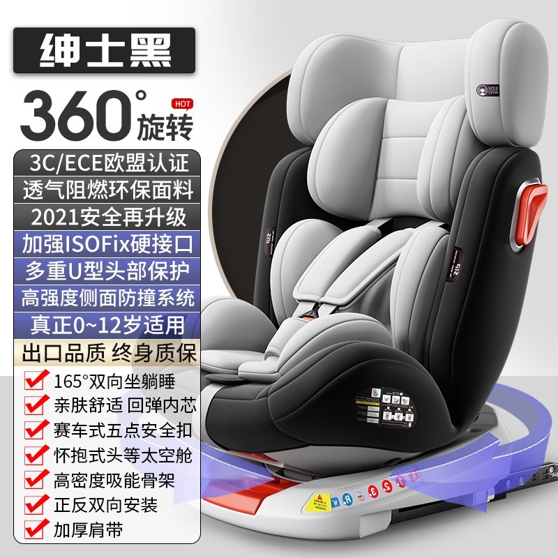 smart精灵1精灵3车载儿童安全座椅婴儿宝宝0-12岁可躺睡旋转