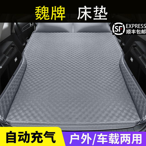 魏牌VV5 VV6 VV7 P8车载充气床汽车床垫SUV睡垫后备箱后排旅行床