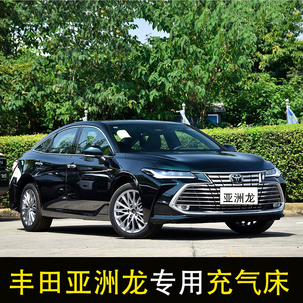 适用于丰田亚洲龙车载充气床汽车后排床垫旅行床轿车后座气垫床