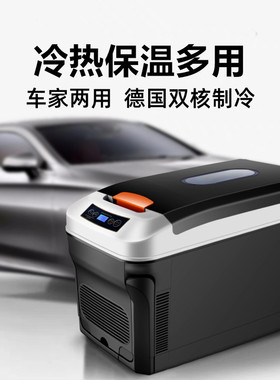哈弗H9F7XM6H6H6S赤兔神兽车载冰箱冷藏冷冻车家两用压缩机小冰柜