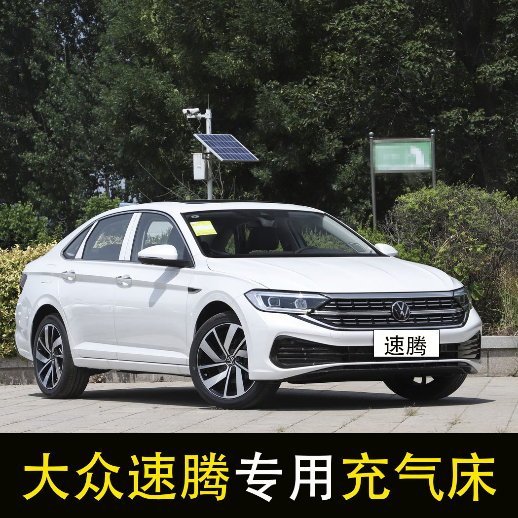 大众速腾专用车载充气床汽车后排床垫旅行床轿车后座气垫床睡觉