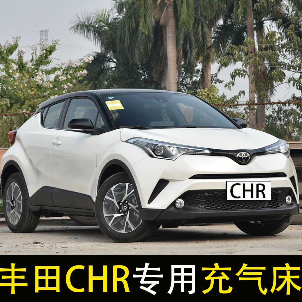 适用于丰田CHR车载充气床汽车后排床垫旅行床轿车后座气垫床睡觉