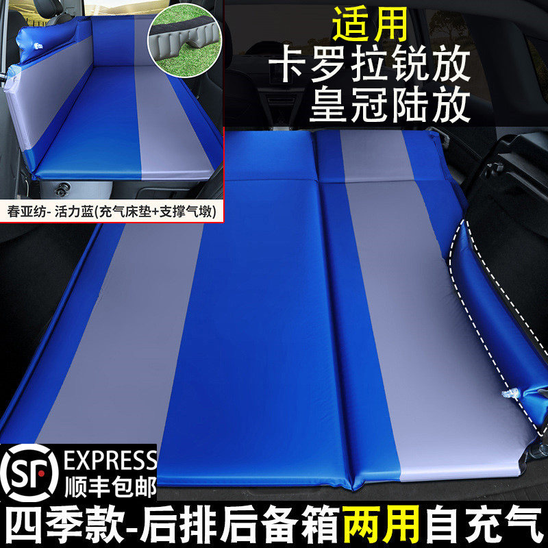 丰田卡罗拉锐放 皇冠陆放充气床垫车载后备箱睡垫自动充气气垫床