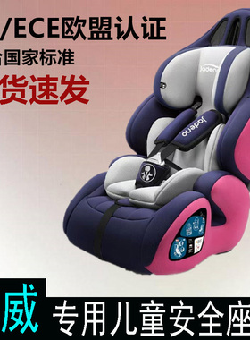 荣威RX5/RX5MAX/RX5 eMAX新能源专用汽车儿童安全座椅0-3-4-12岁