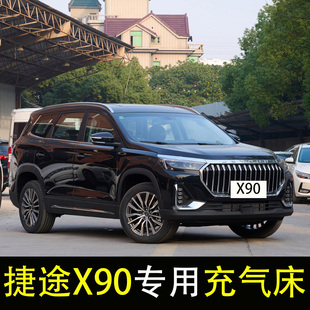 捷途X90 plus proX95车载床垫后备箱充气床垫SUV后排座睡垫气垫床