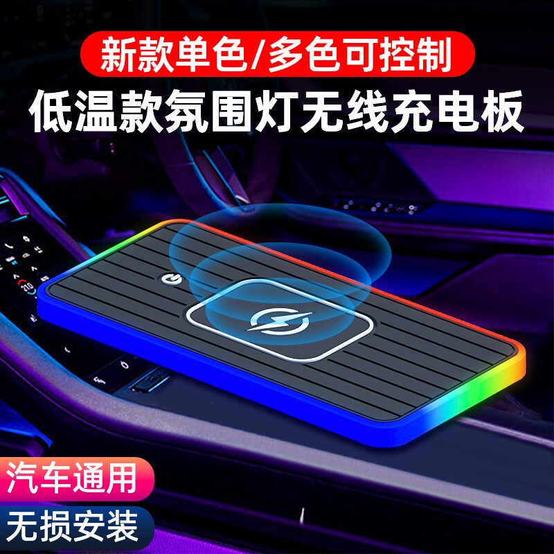 蓝电e3 e5 plus车载无线充电板汽车手机充电器改装模块垫