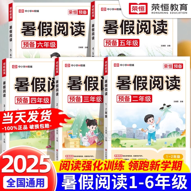 正版书籍假一赔十！