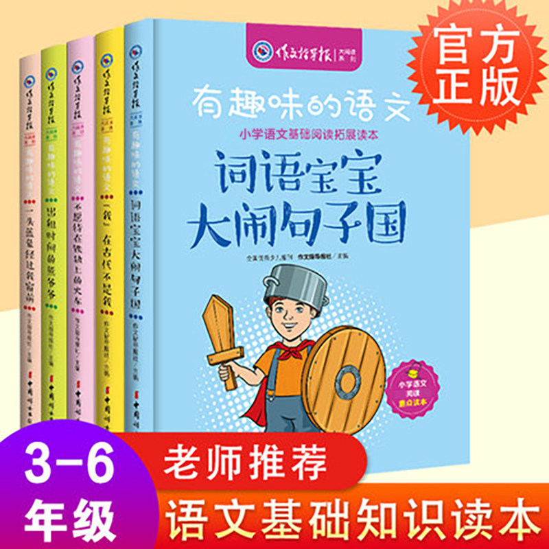 语文报作文价格 语文报作文图片 星期三