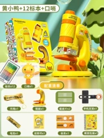 Желтый утенок+свист [12 Образец+веревка для шеи+кронштейн для мобильного телефона+изысканная подарочная коробка]