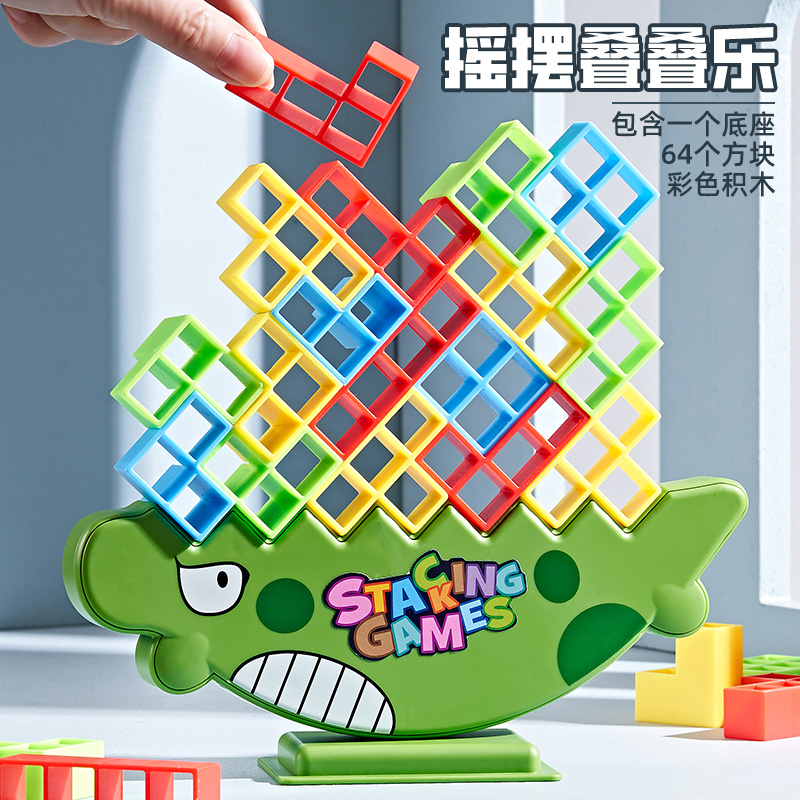 俄罗斯方块叠叠乐玩具摇摆平衡积木玩具儿童