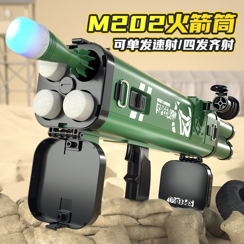 m202四联儿童火箭筒玩具火箭炮导弹男孩枪仿真玩具枪软弹枪发射器