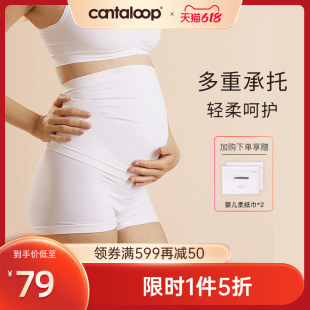 Cantaloop беременная женщина опора живота осторожно талия живот Лобковая боль хитрость Середина -залегающая беременность специальный тонкая модель тащить пояс