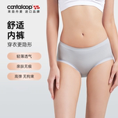 低腰三角短裤 cantaloop女士内裤 透气高弹力抗菌舒适秋冬薄款