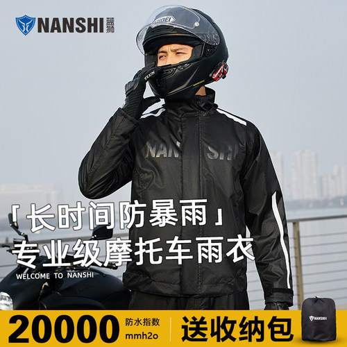 蓝狮摩托车专用雨衣男款户外成人分体式雨衣裤套装防暴雨骑行雨衣