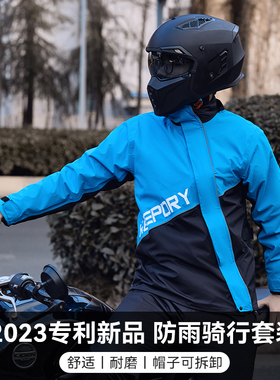 蓝狮斜开摩托车雨衣雨裤套装男款骑行防暴雨雨服机车外卖分体雨衣