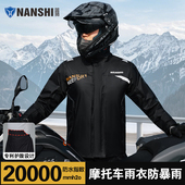 蓝狮机车雨衣男款 套装 单人全身防暴雨外送骑手专用两件式 雨衣雨裤