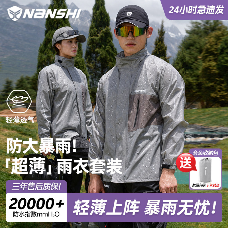 蓝狮轻薄摩托车骑行雨衣防暴雨级成人外穿外卖骑手专用分体式套装