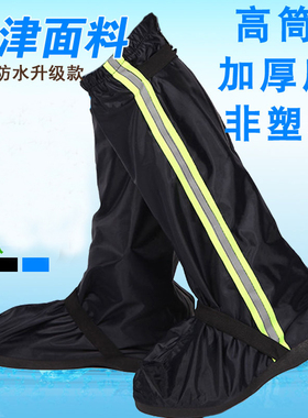 高筒防雨鞋套加厚耐磨底防滑脚套雨天防水成人男女骑行牛津布鞋套