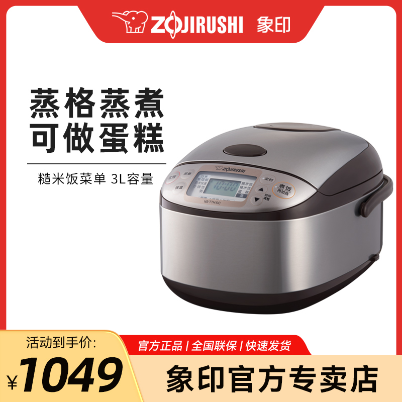 象印电饭煲家用微电脑控制智能多功能带蒸笼电饭锅TTH10C 3L