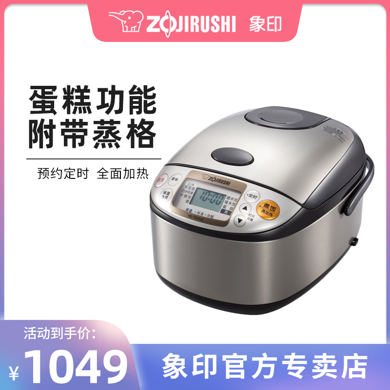 ZOJIRUSHI/象印 NS-TSH10C日本电饭煲家用3人-4人智能电饭锅3L