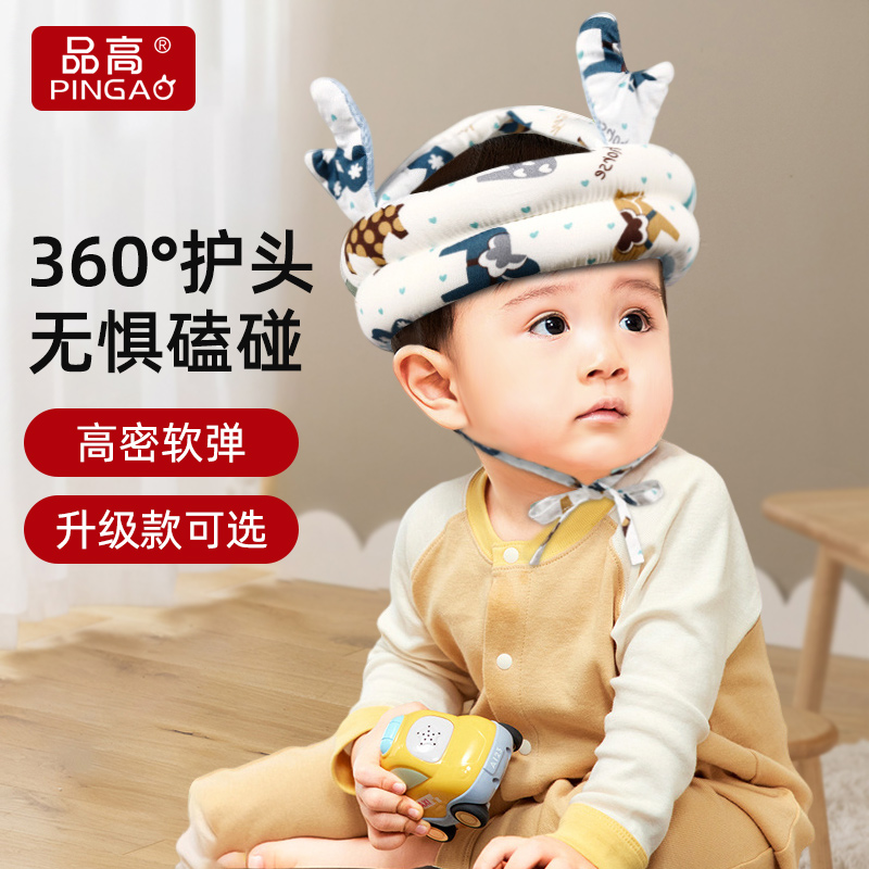 婴儿学步防摔神器，360°护头，无惧磕碰