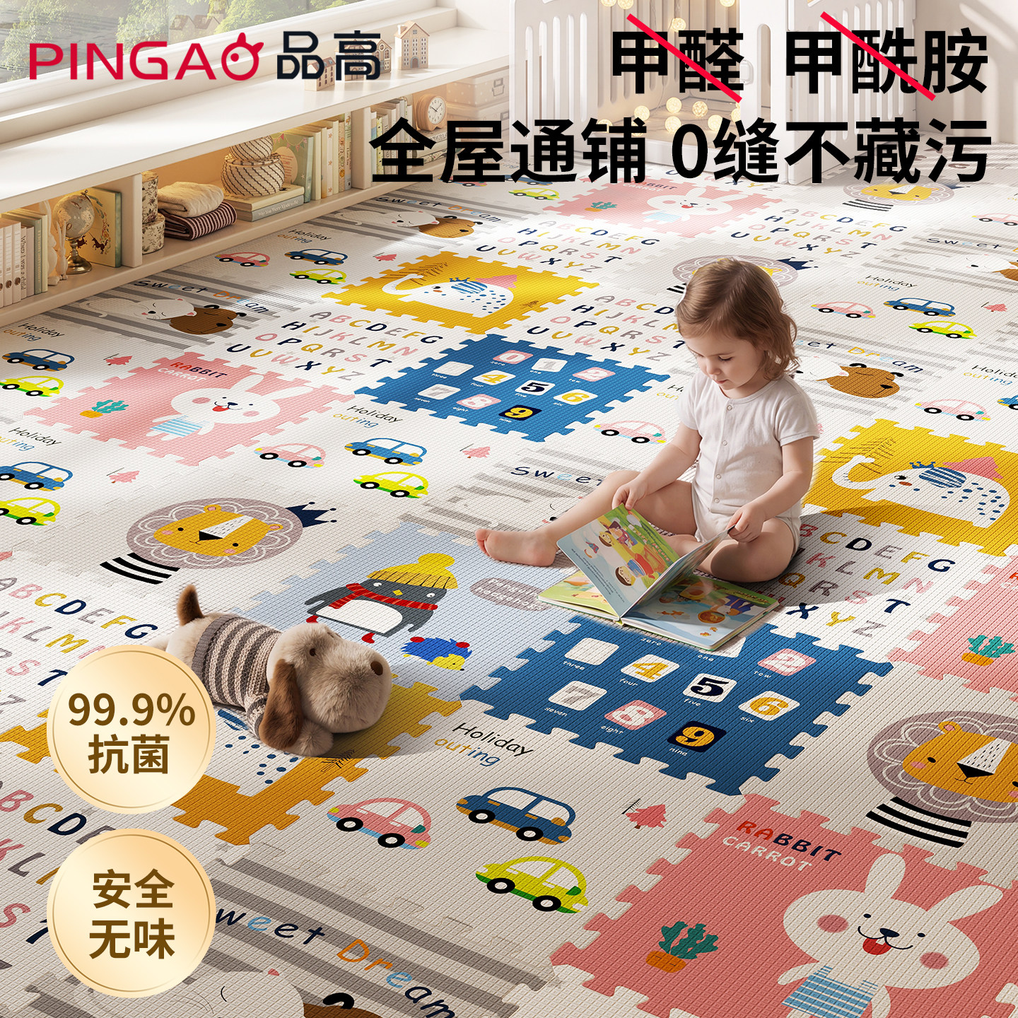 宝宝爬行垫拼接加厚家用垫子儿童地垫婴儿爬爬垫幼儿园早教中心