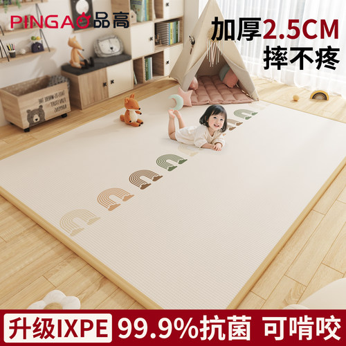 品高宝宝爬爬垫加厚家用爬行垫