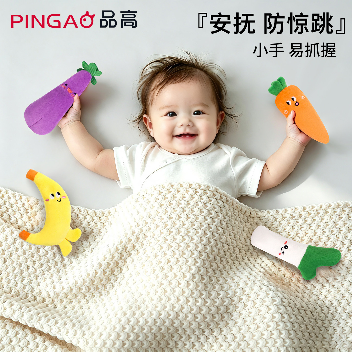 婴儿胡萝卜安抚哄睡抓握玩偶图片