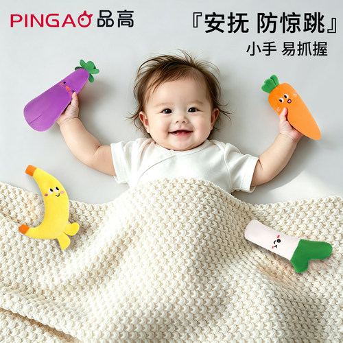 婴儿胡萝卜安抚哄睡抓握玩偶