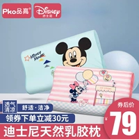 Дисней, детская универсальная подушка для детского сада для школьников