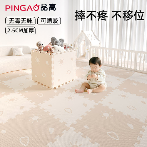 品高全屋通铺无缝拼接爬行垫